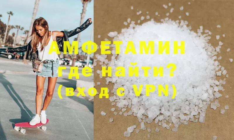 АМФЕТАМИН VHQ  где найти   Калтан 