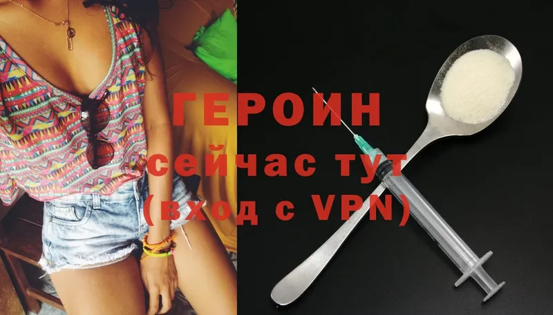 Героин Heroin  mega tor  Калтан 