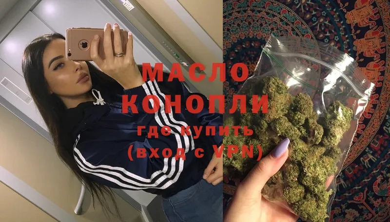 мега вход  Калтан  Дистиллят ТГК THC oil 